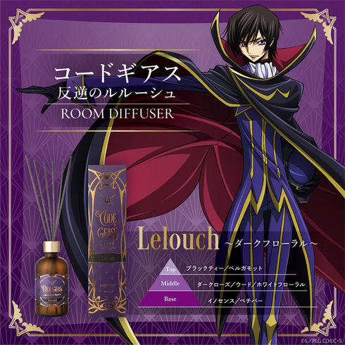 『コードギアス 反逆のルルーシュ』ルームディフューザー ルルーシュ -ダークフローラル-